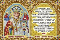 ИК3-0286 Молитва Николаю Чудотворцу 23х35 - Интернет-магазин товаров для вышивки бисером "Ручки Золотые", Ноябрьск