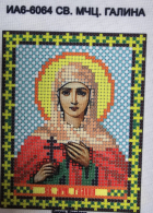 Ларкес И-6064 Галина 9х12  - Интернет-магазин товаров для вышивки бисером "Ручки Золотые", Ноябрьск