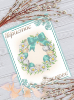 РПА3-026 Рушник Пасхальный 30х42  - Интернет-магазин товаров для вышивки бисером "Ручки Золотые", Ноябрьск