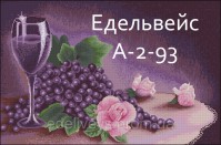 А-2-093 Натюрморт 59,7х39,2 полная зашивка - Интернет-магазин товаров для вышивки бисером "Ручки Золотые", Ноябрьск