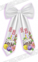 БП-025 Бант Пасхальный 11х140 - Интернет-магазин товаров для вышивки бисером "Ручки Золотые", Ноябрьск