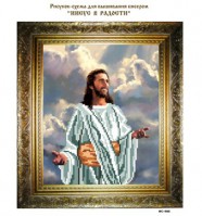 ИС-486 Иисус в радости 18х22 - Интернет-магазин товаров для вышивки бисером "Ручки Золотые", Ноябрьск