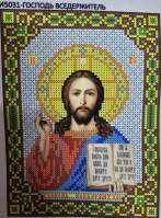 Ларкес И-5031 Господь вседержитель 13,5х18  - Интернет-магазин товаров для вышивки бисером "Ручки Золотые", Ноябрьск