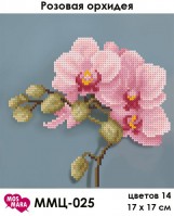 ММЦ-025 Розовая орхидея 17х17 - Интернет-магазин товаров для вышивки бисером "Ручки Золотые", Ноябрьск