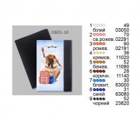 ОБП1-10 Обложка на паспорт черный кожзам - Интернет-магазин товаров для вышивки бисером "Ручки Золотые", Ноябрьск