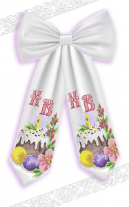 БП-025 Бант Пасхальный 11х140 - Интернет-магазин товаров для вышивки бисером "Ручки Золотые", Ноябрьск
