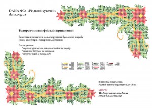 ДАНА-Ф-02 Рождественские уголочки 25х15 водорастворимый флизелин - Интернет-магазин товаров для вышивки бисером "Ручки Золотые", Ноябрьск