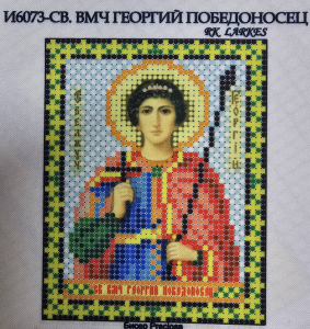 Ларкес И-6073 Георгий Победоносец 9х12  - Интернет-магазин товаров для вышивки бисером "Ручки Золотые", Ноябрьск