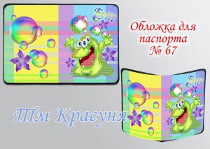 ОП-067 Обложка на паспорт - Интернет-магазин товаров для вышивки бисером "Ручки Золотые", Ноябрьск