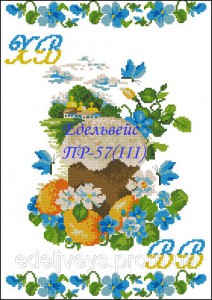 ПР-57(3)  Пасхальний рушник 38х55 ТМ Эдельвейс - Интернет-магазин товаров для вышивки бисером "Ручки Золотые", Ноябрьск