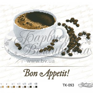 ТК-093 Кофе “Bon Appetit!” 33x28 - Интернет-магазин товаров для вышивки бисером "Ручки Золотые", Ноябрьск